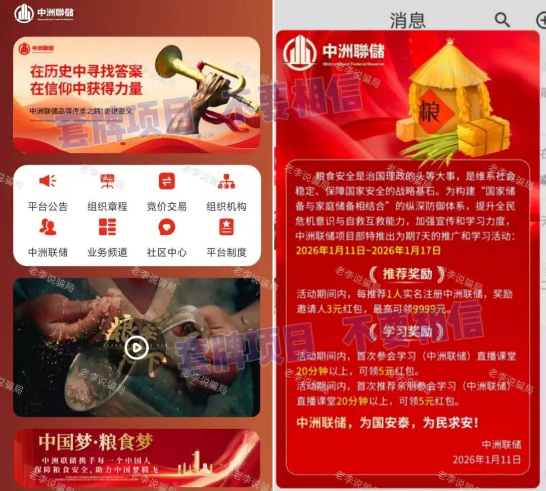 注意！这些“坑人项目”又开始割韭菜了速看避雷千万别碰！